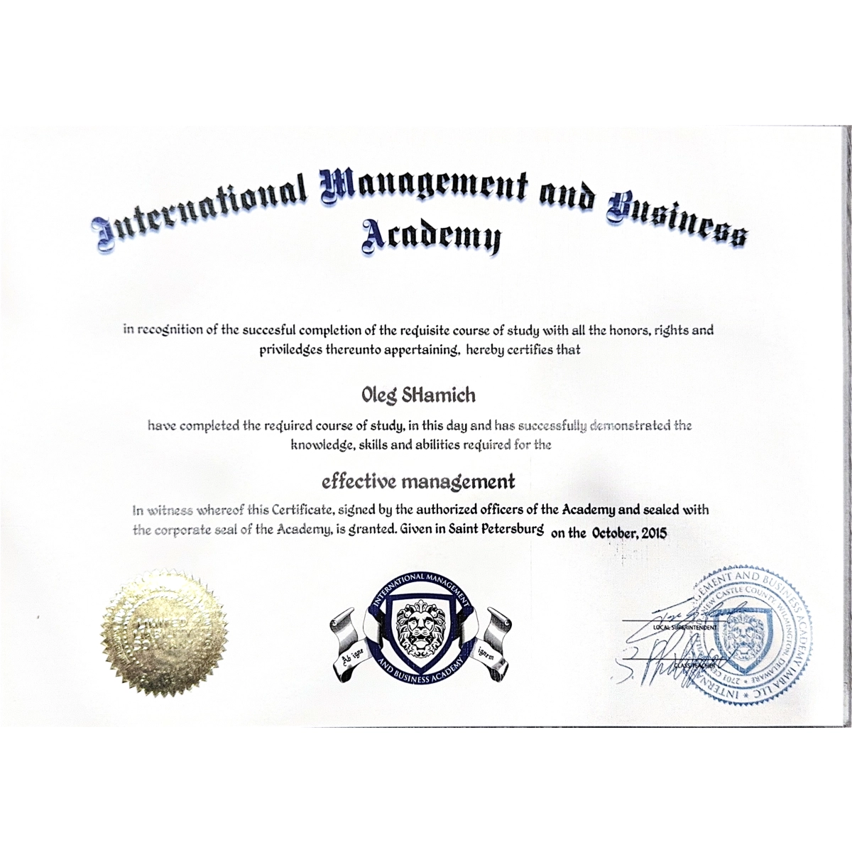 Сертификат Эффективное управление